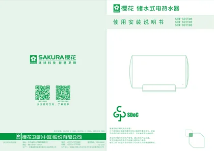 sakura 樱花电器TY08